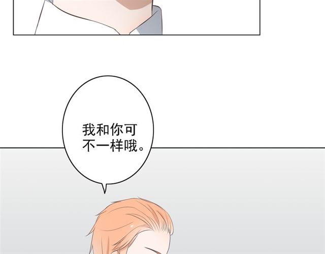 危险恋爱漫画漫画,第3话5图