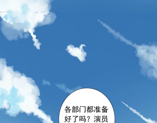 危险恋爱漫画,第2话3图