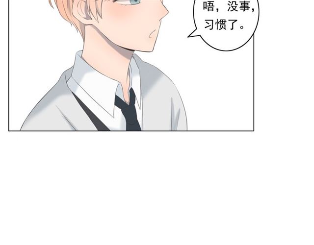 危险恋爱漫画,第10话1图