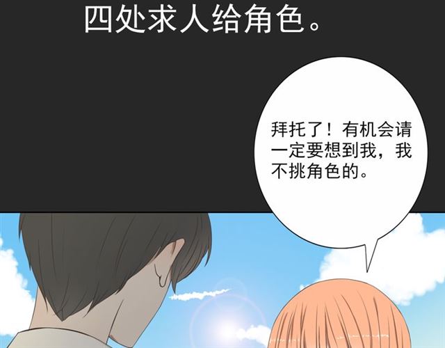 危险恋爱漫画,第1话4图