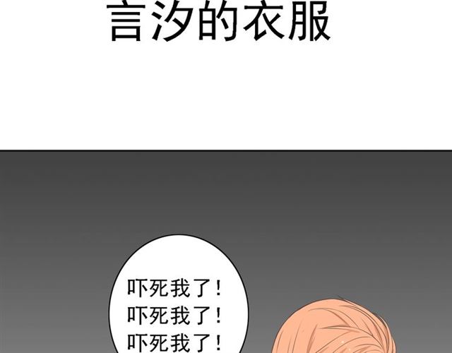 危险恋爱漫画,第2话5图