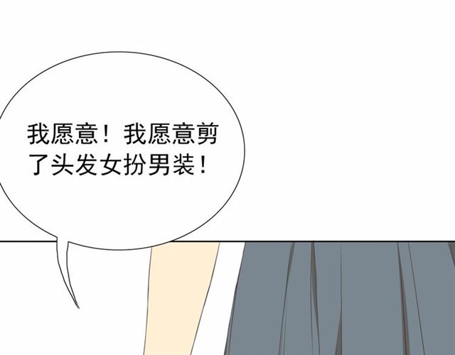 危险恋爱漫画,第1话1图