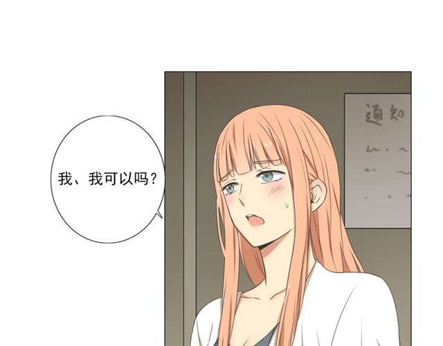 危险恋爱漫画,第1话2图