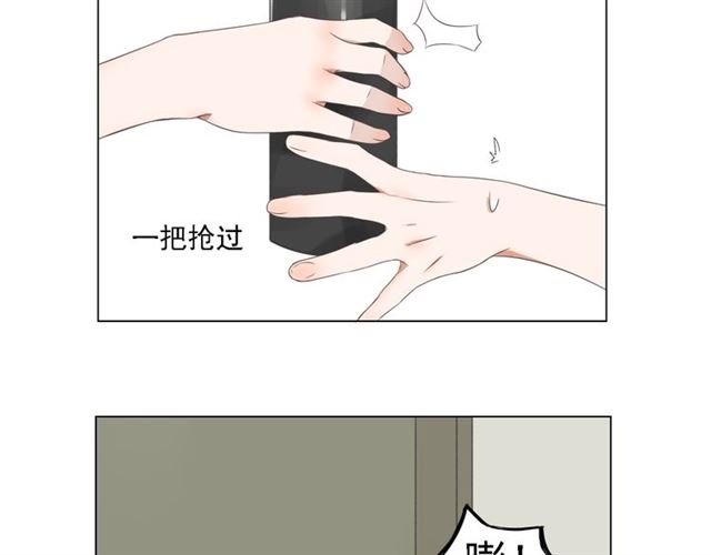 危险恋爱漫画,第2话4图