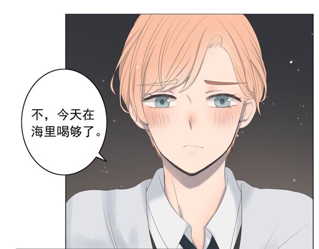 危险恋爱漫画,第10话3图