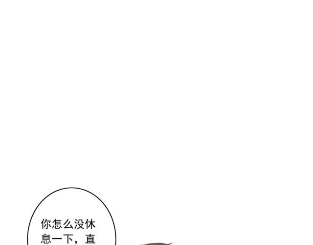 危险恋爱漫画,第10话1图