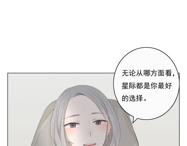 危险恋爱漫画,第9话2图