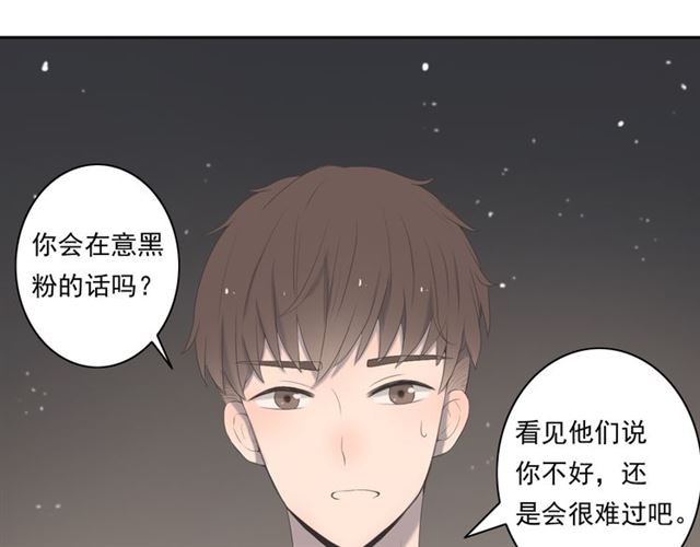 危险恋爱漫画,第10话2图