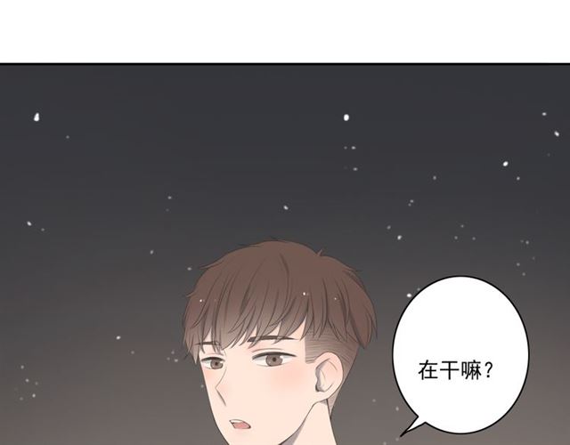 危险恋爱漫画,第10话2图