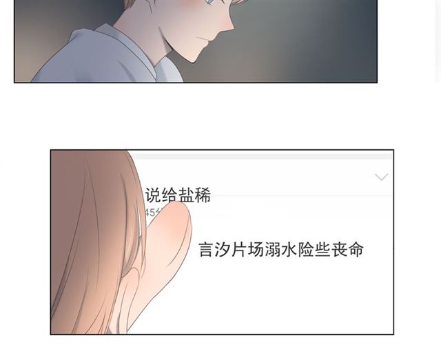 危险恋爱漫画,第10话4图