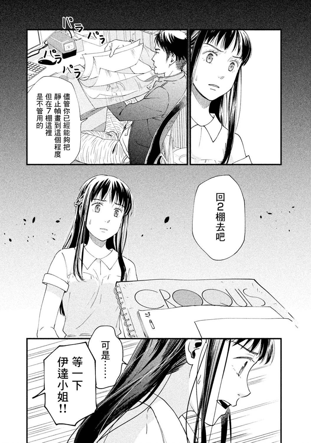 动画师需要学什么软件漫画,第13话3图