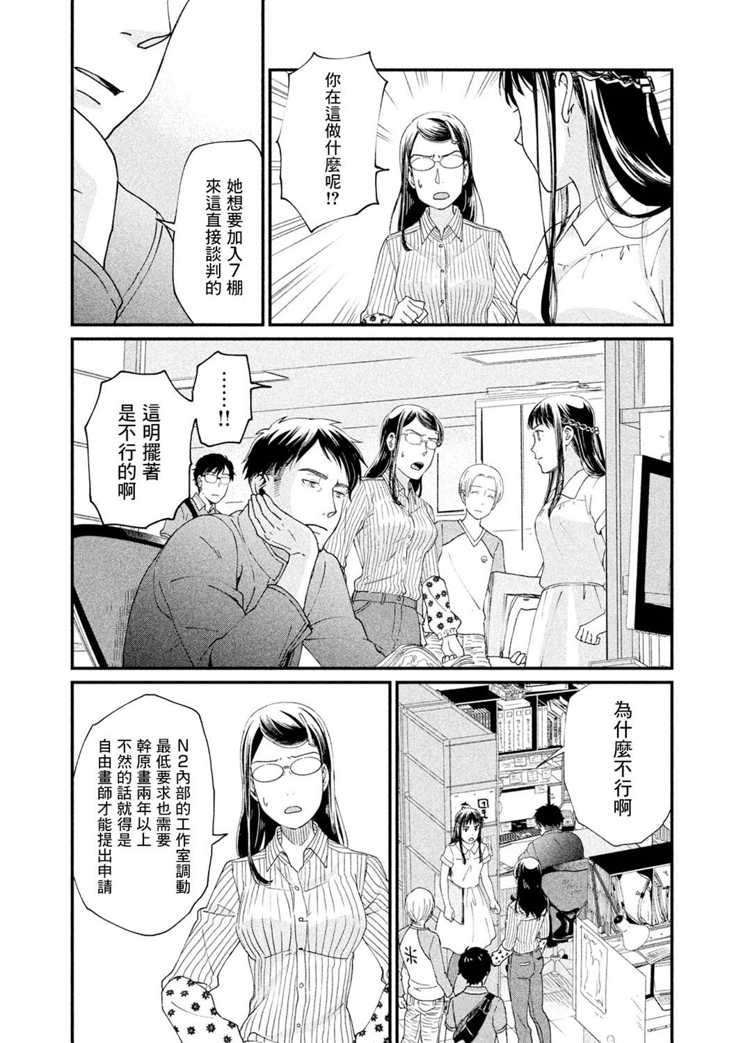 动画师需要学什么软件漫画,第13话4图