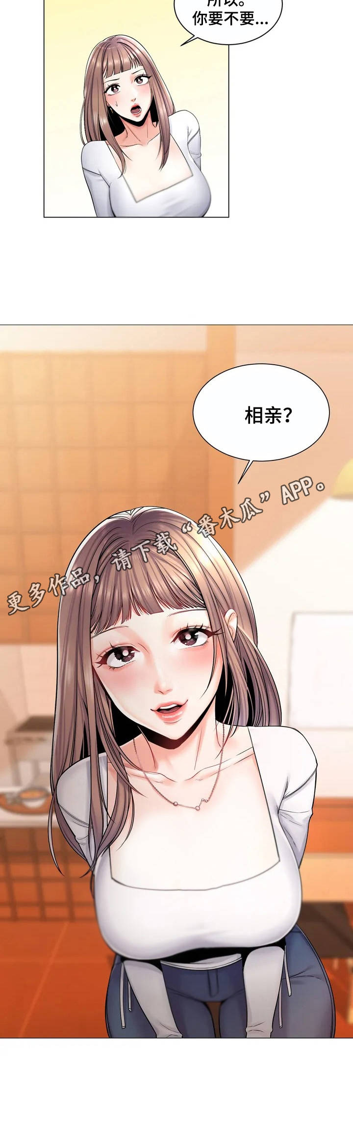 校园爱情大片免费观看漫画,第4章：出主意5图