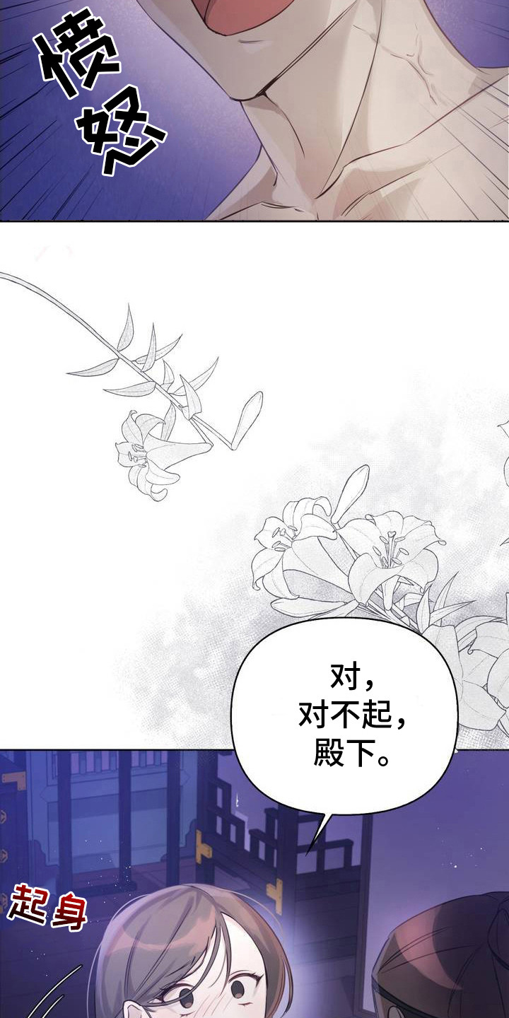 秘事教学漫画,第4话2图