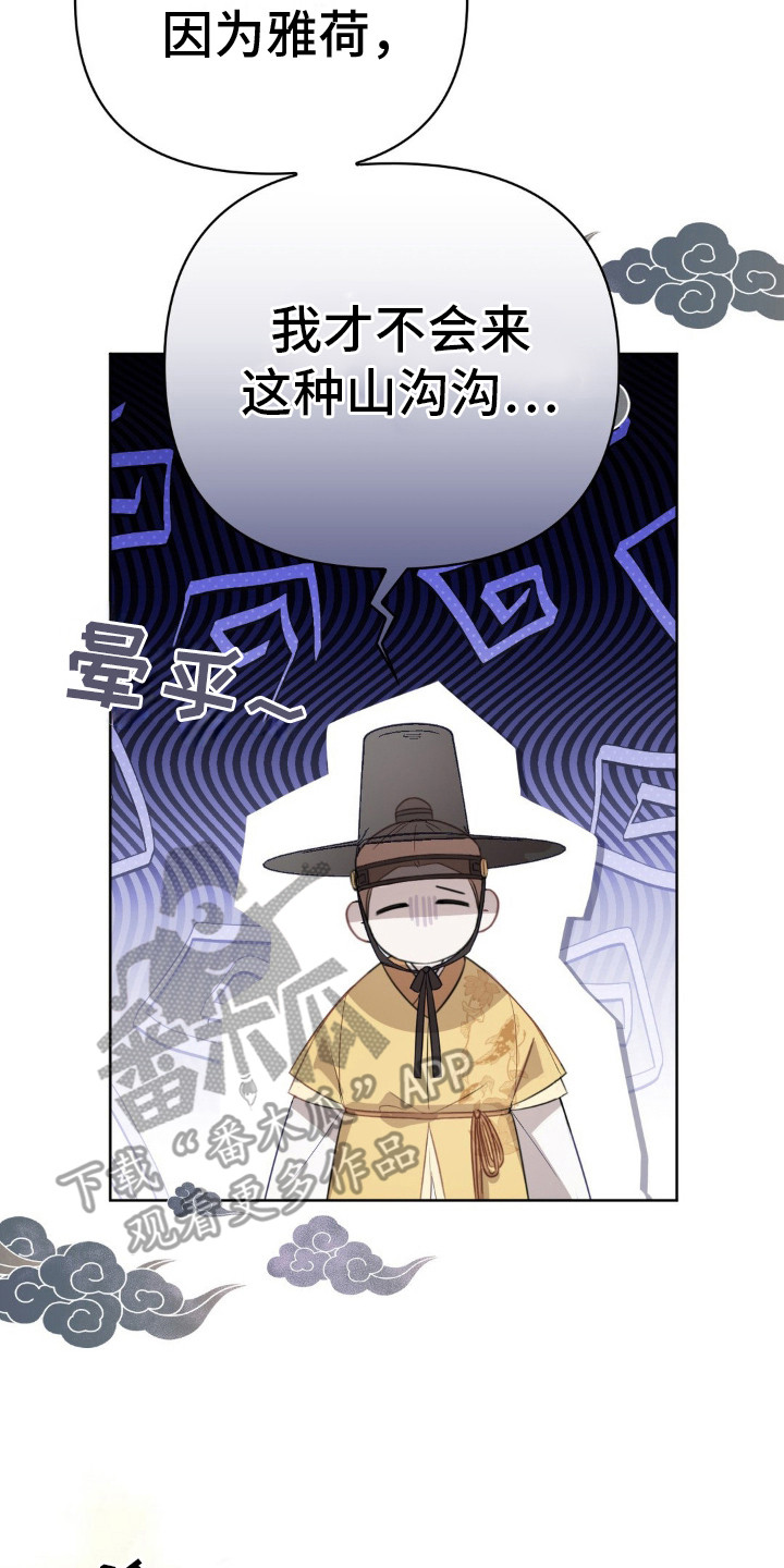 秘事教学漫画,第6话2图