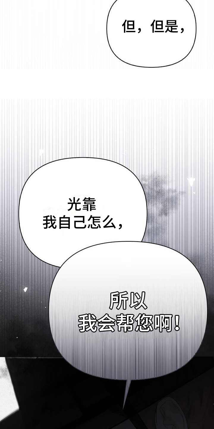 秘事教学漫画,第2话1图