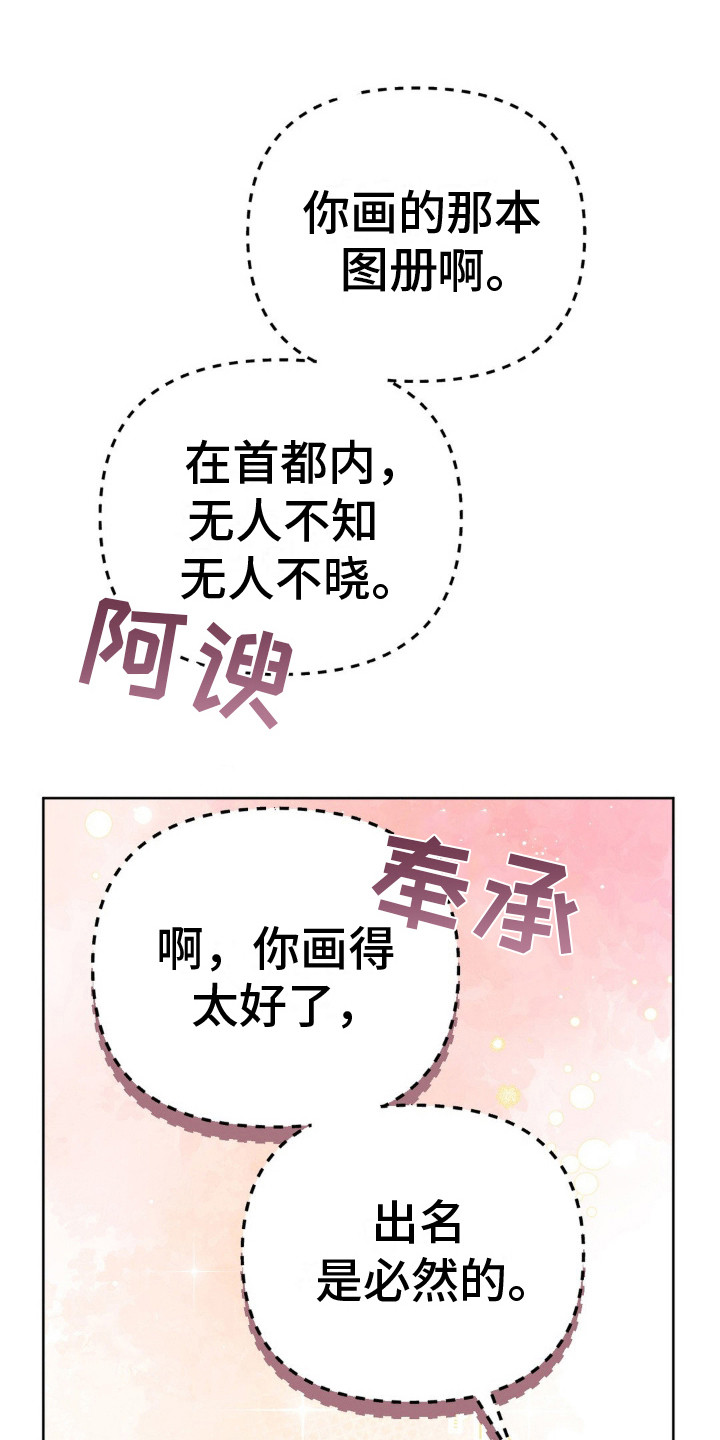 秘事教学漫画,第7话1图