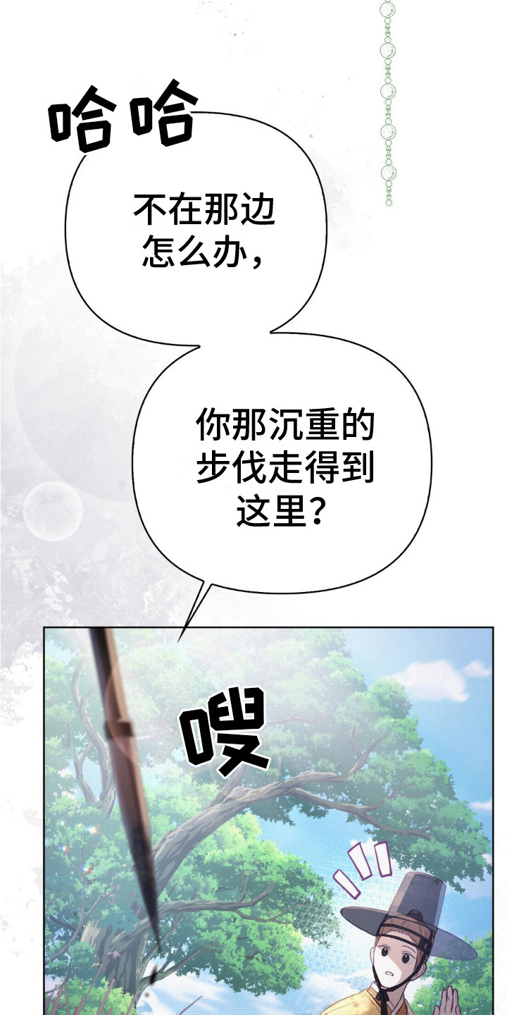 秘事教学漫画,第6话1图