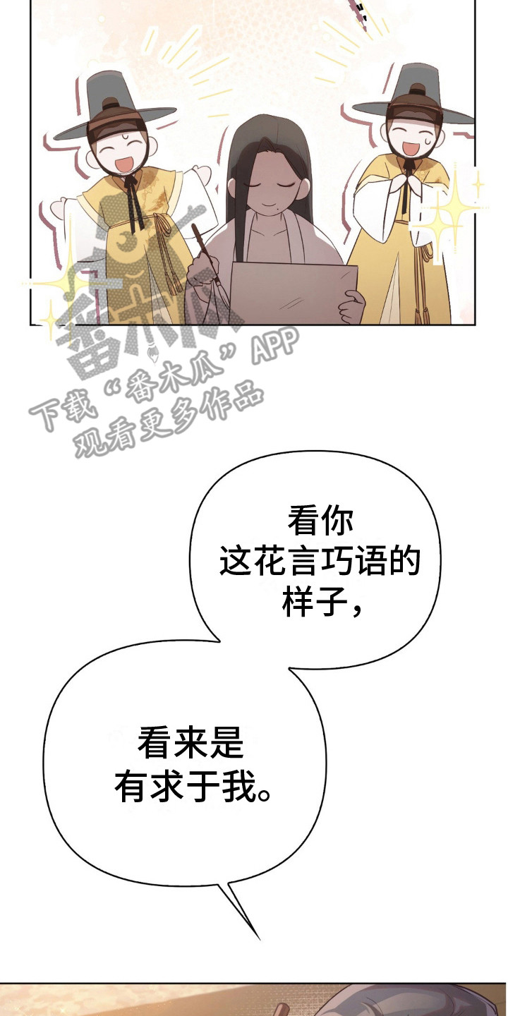 秘事教学漫画,第7话2图