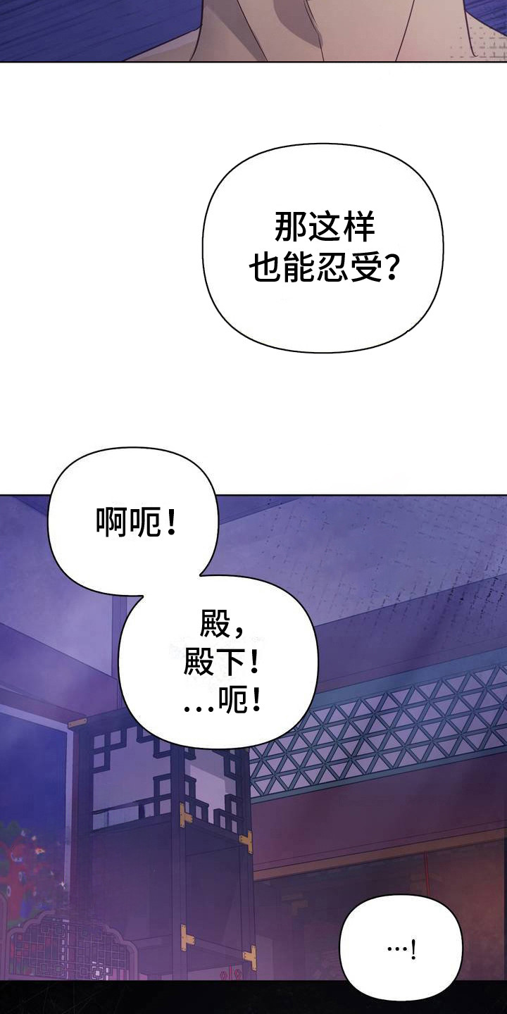 秘事教学漫画,第4话4图