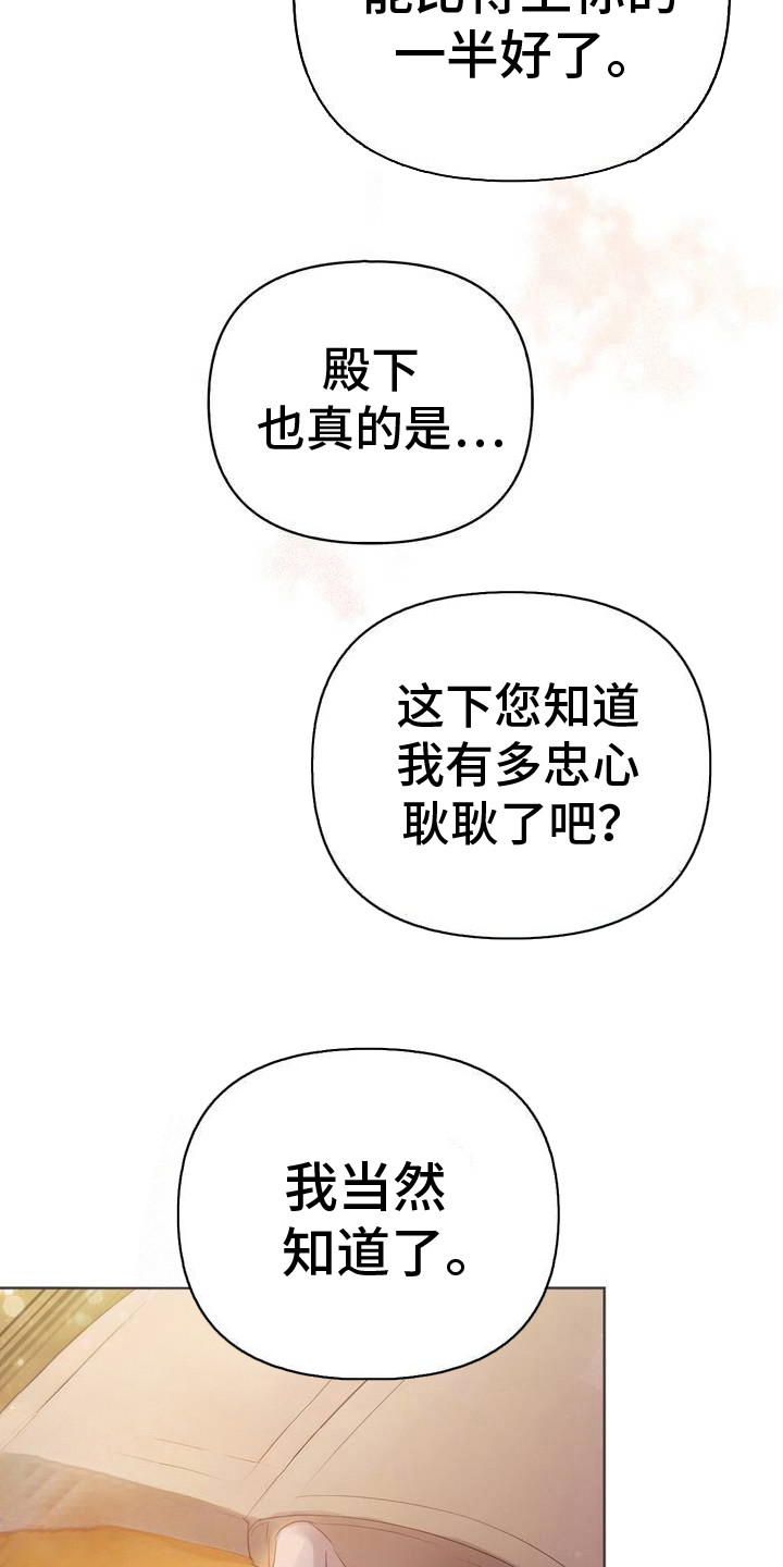 秘事教学漫画,第3话1图