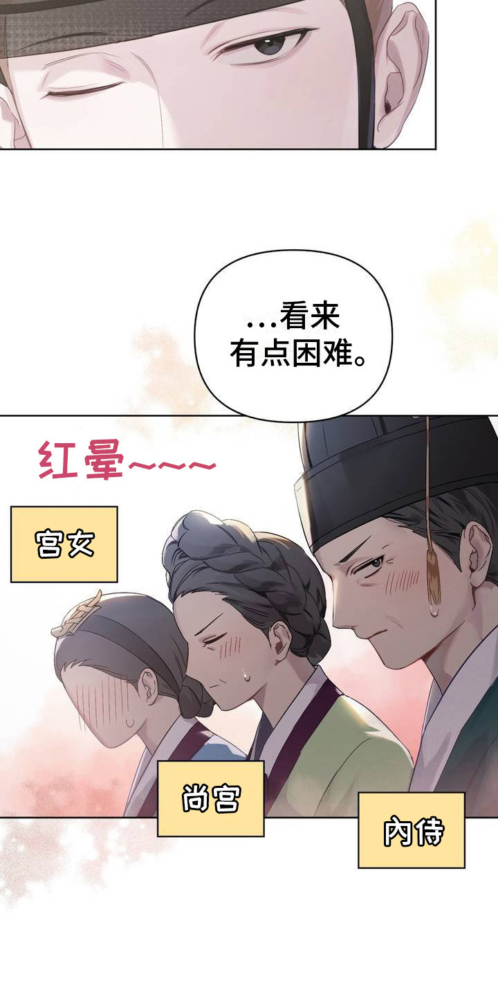 秘事教学漫画,第2话3图