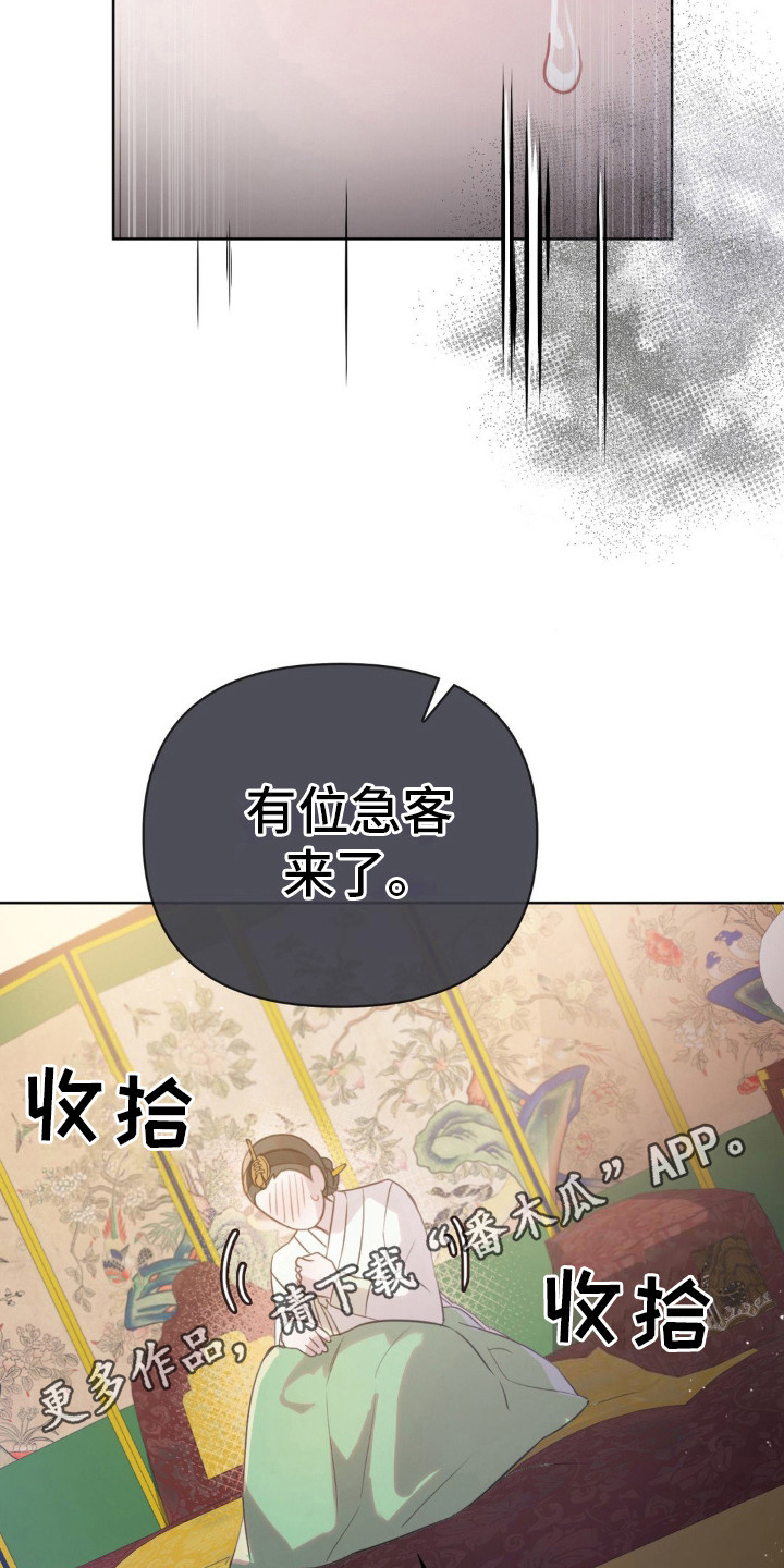 秘事教学漫画,第8话5图