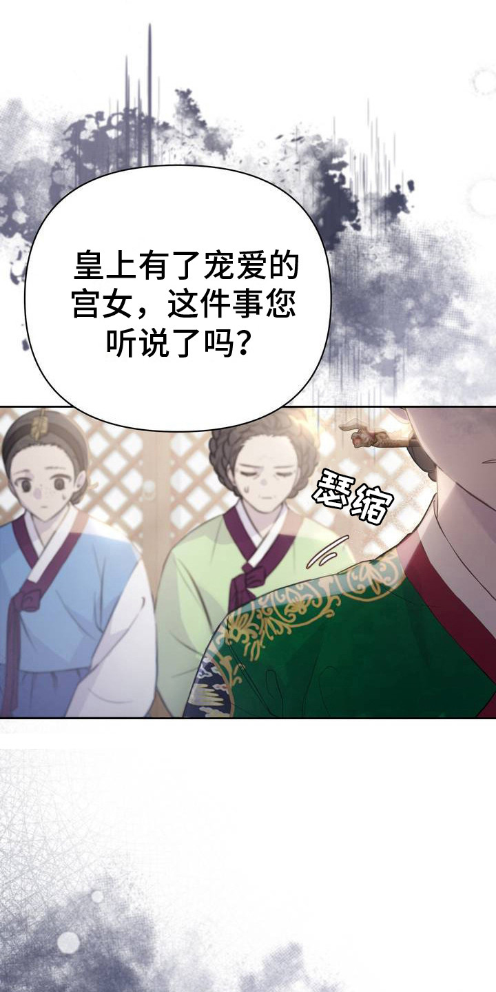 秘事教学漫画,第1话3图