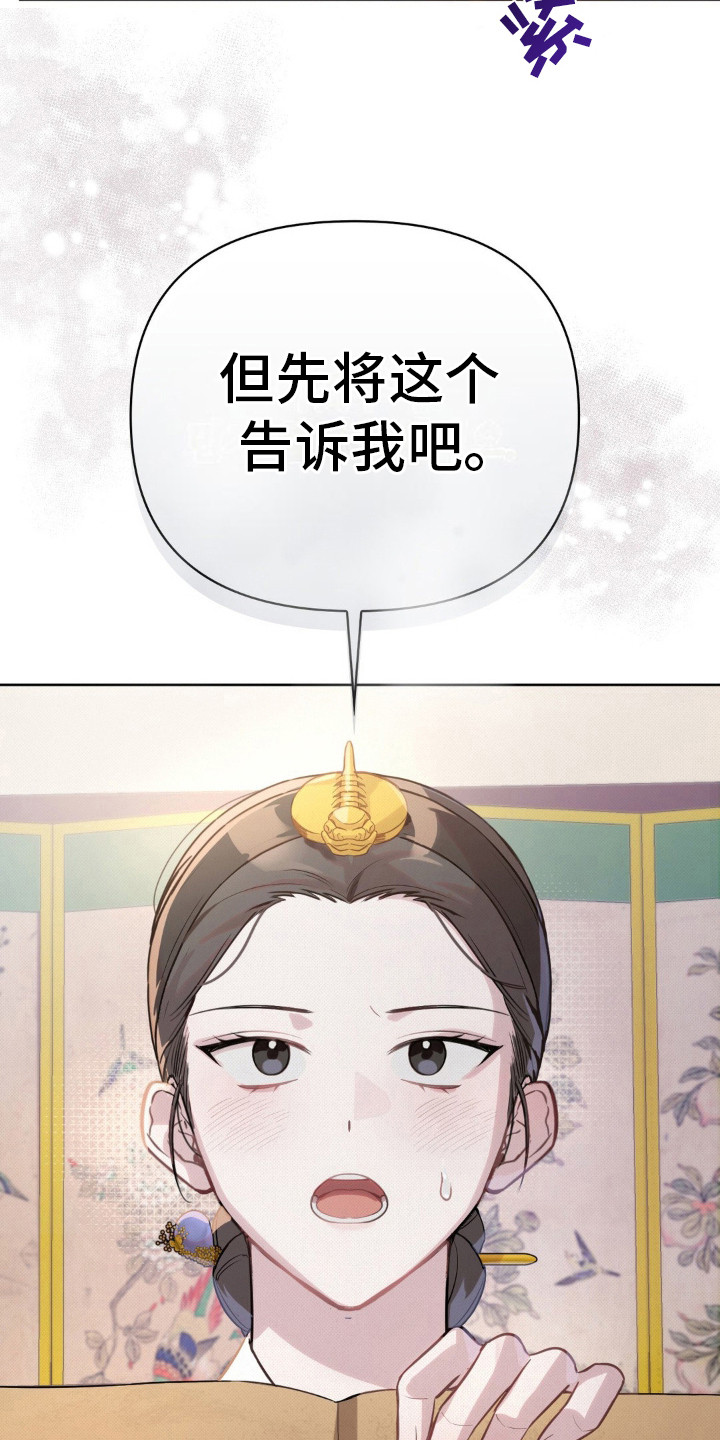 秘事教学漫画,第9话1图