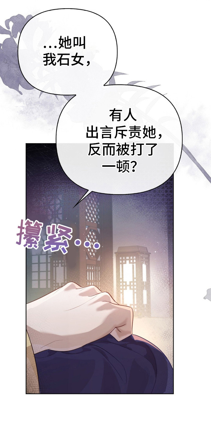 秘事教学漫画,第5话1图