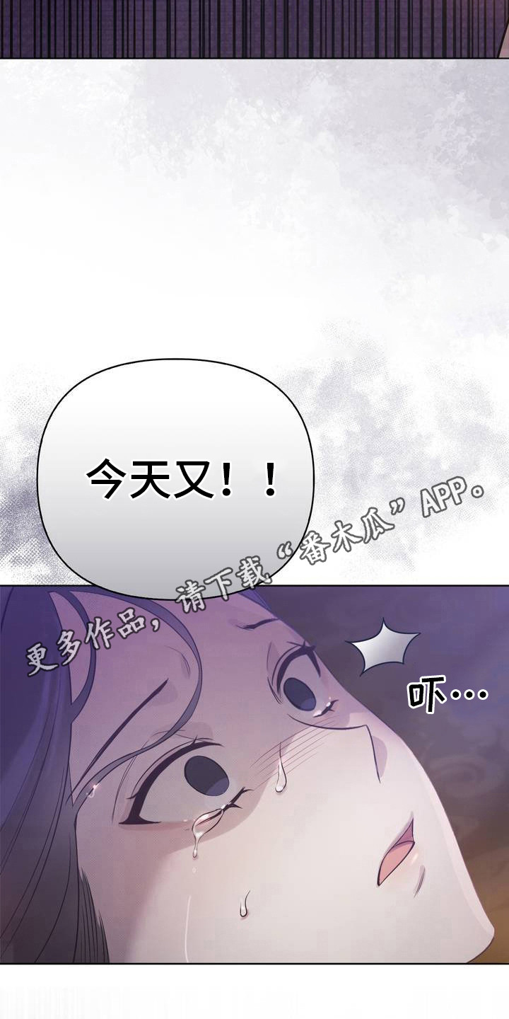 秘事教学漫画,第4话5图