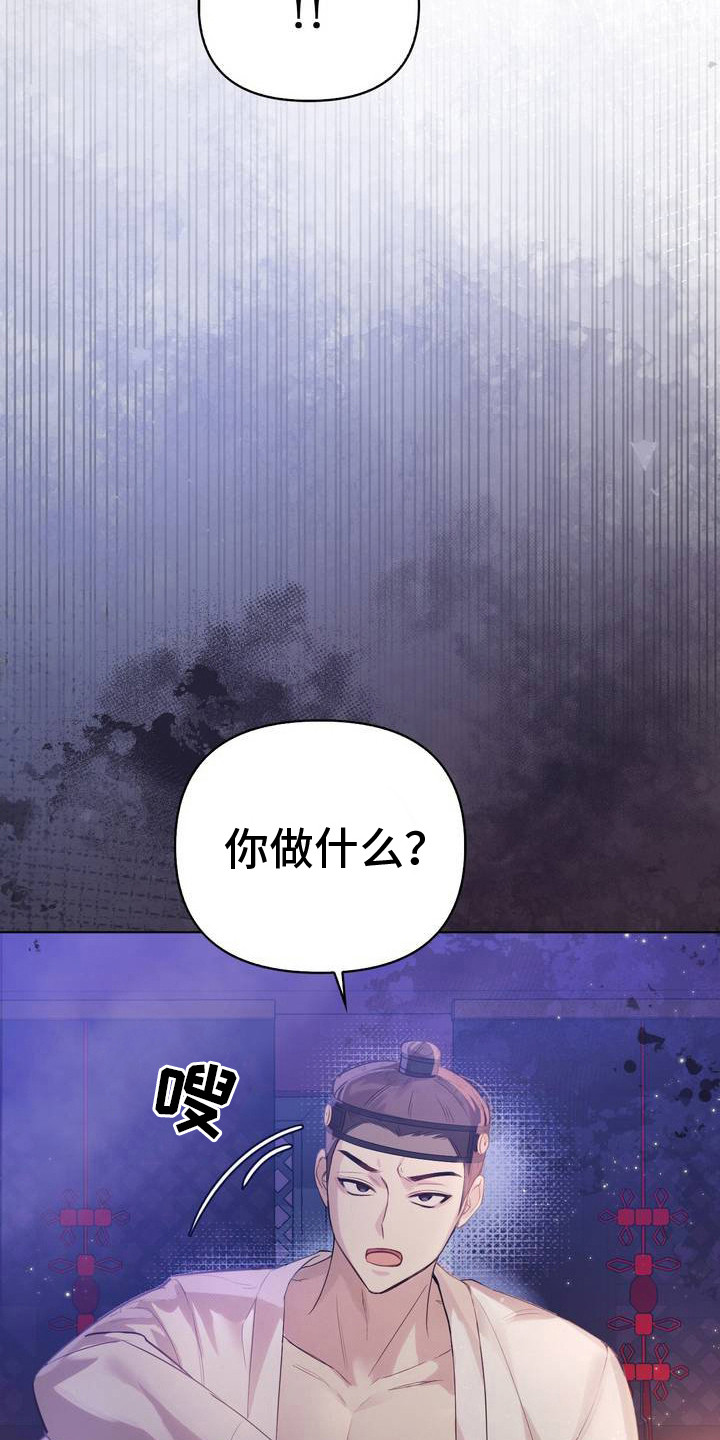 秘事教学漫画,第3话3图