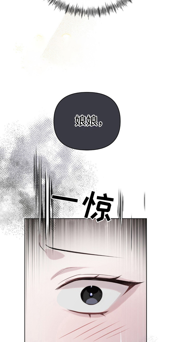 秘事教学漫画,第8话4图