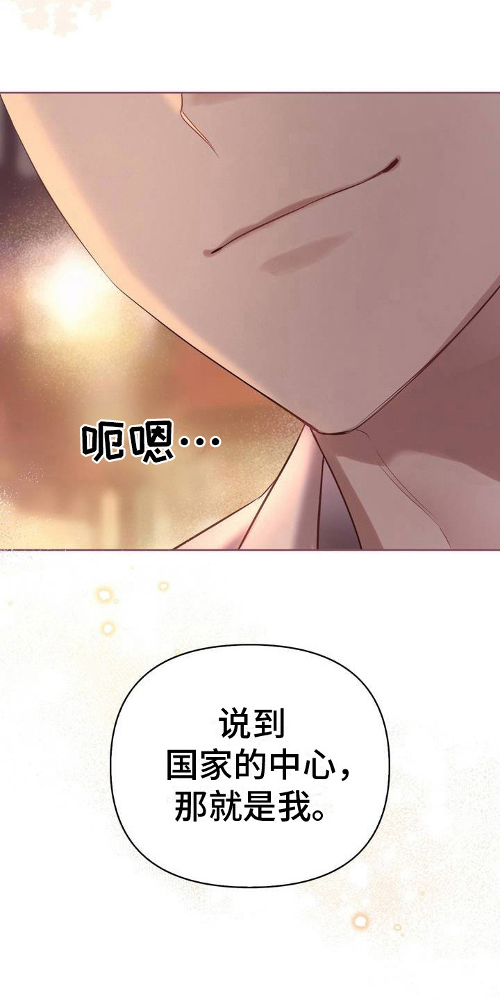 秘事教学漫画,第3话2图