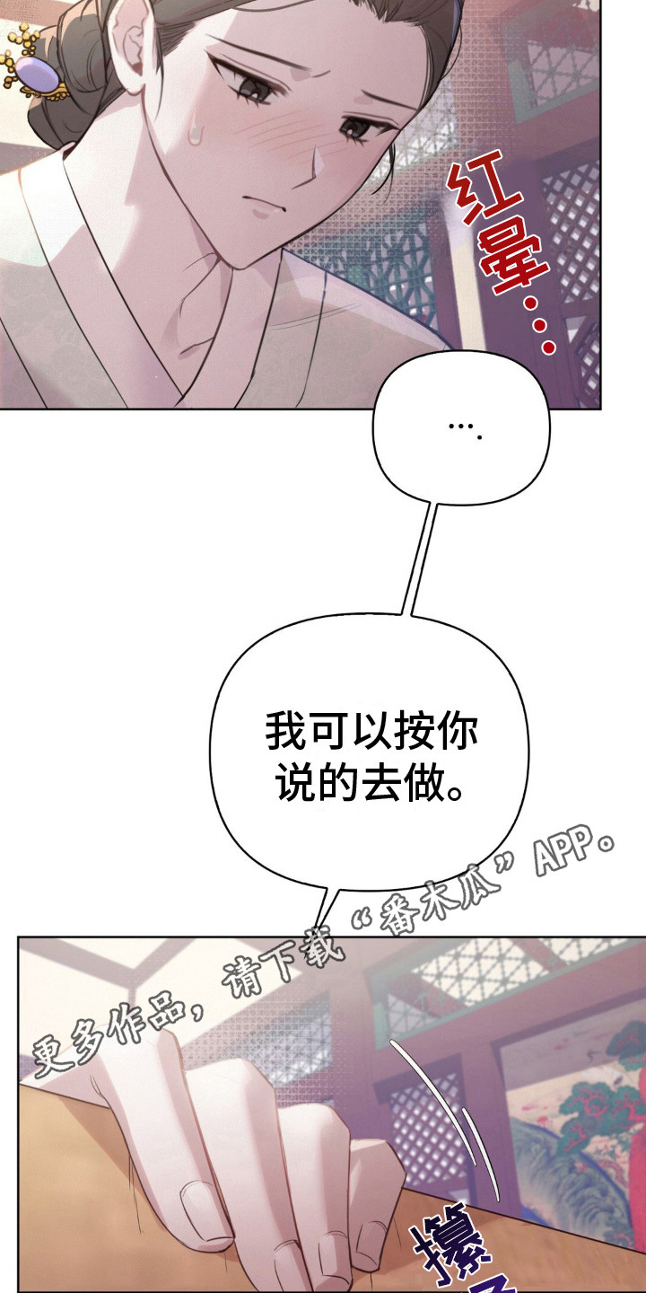 秘事教学漫画,第9话5图