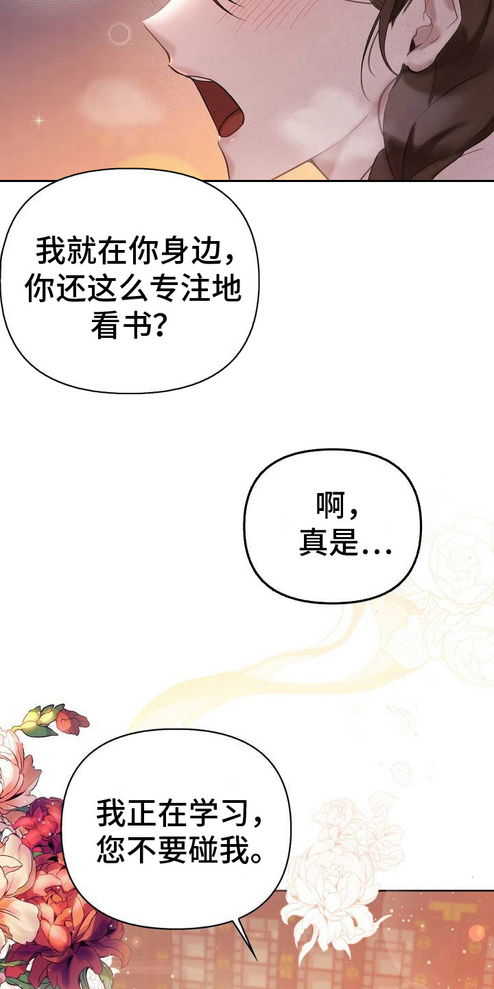 秘事教学漫画,第3话2图