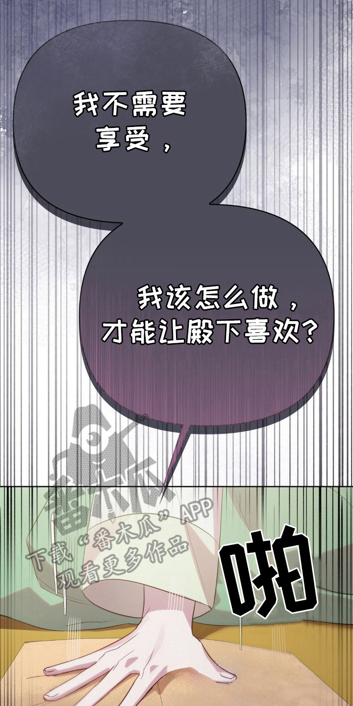 秘事教学漫画,第9话5图