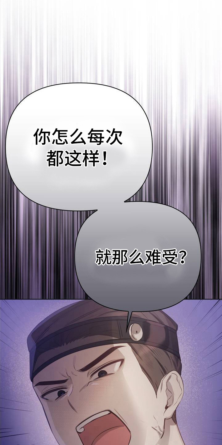 秘事教学漫画,第4话1图