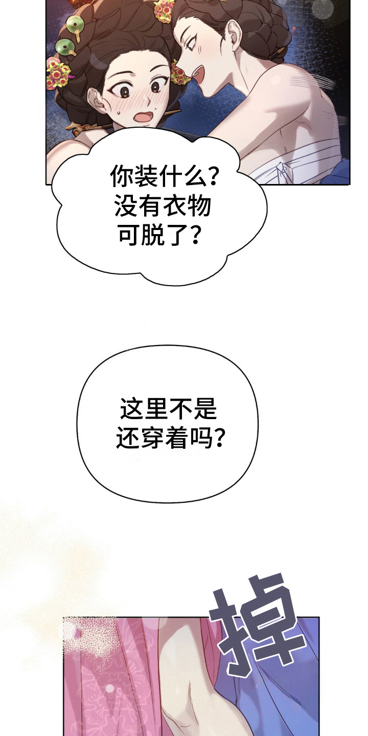 秘事教学漫画,第6话1图