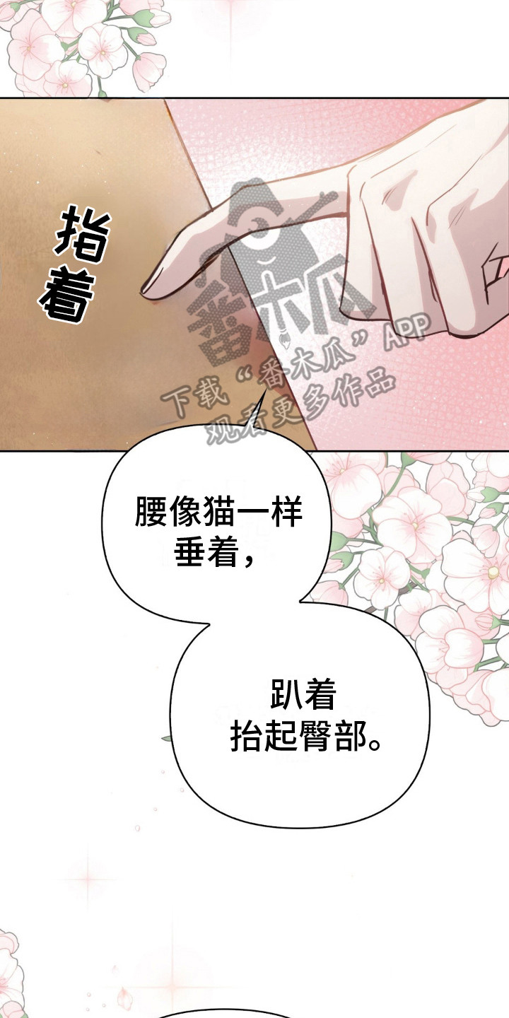 秘事教学漫画,第10话2图