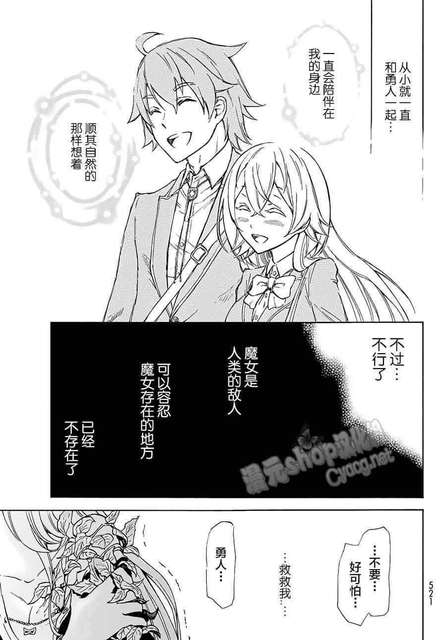 魔女狩猎的现代教典漫画,第1话4图