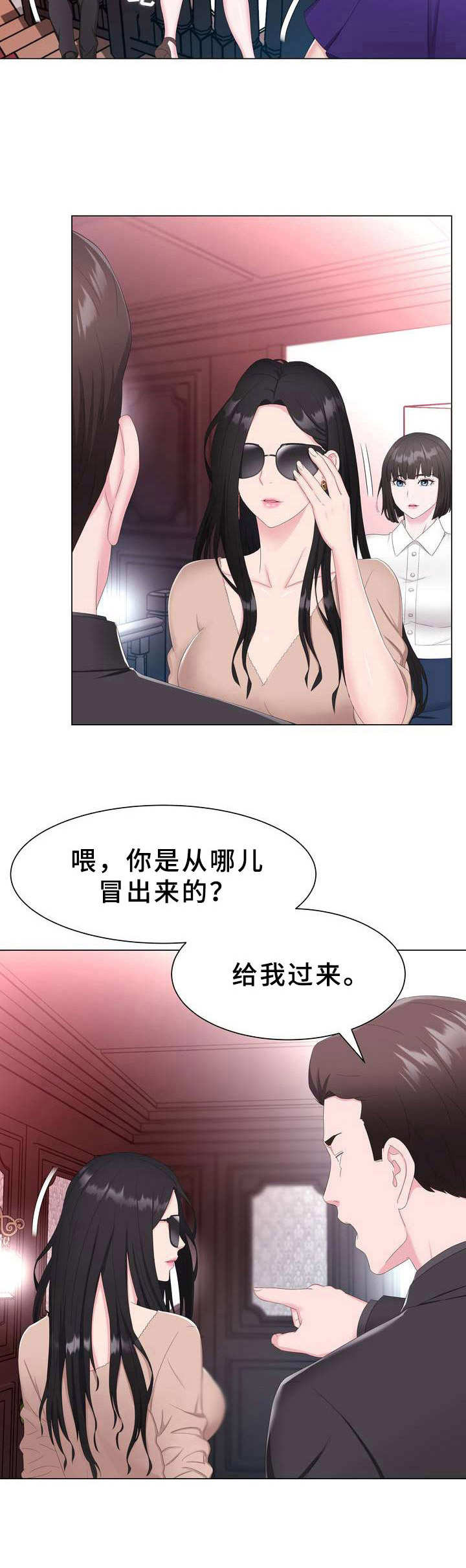 第2章：秘密会所2