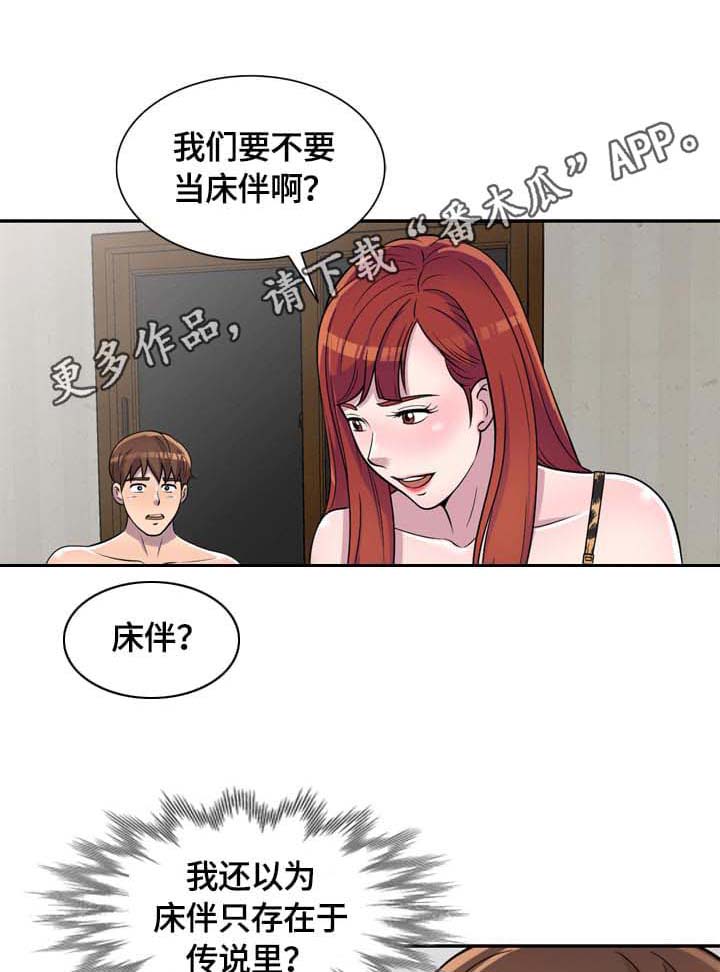 老公寓的历史背景漫画,第6章：约定1图