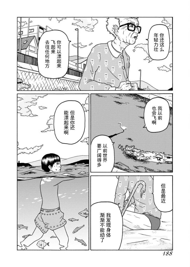 与老人漂在海上漫画,第1话1图