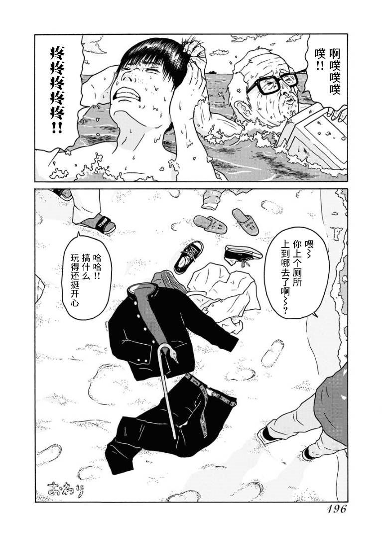 与老人漂在海上漫画,第1话4图