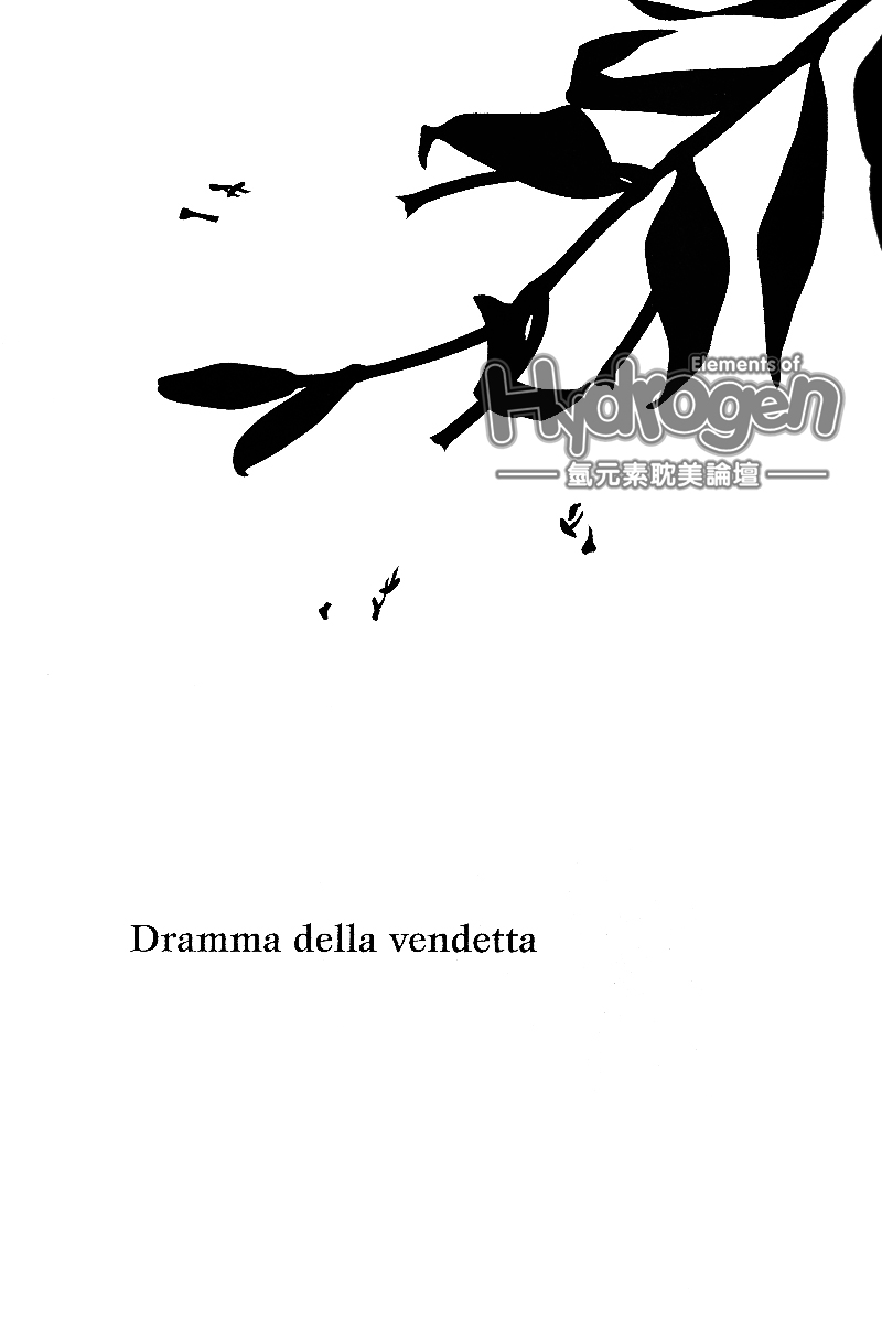 Dramma Della Vendetta漫画,第1卷2图