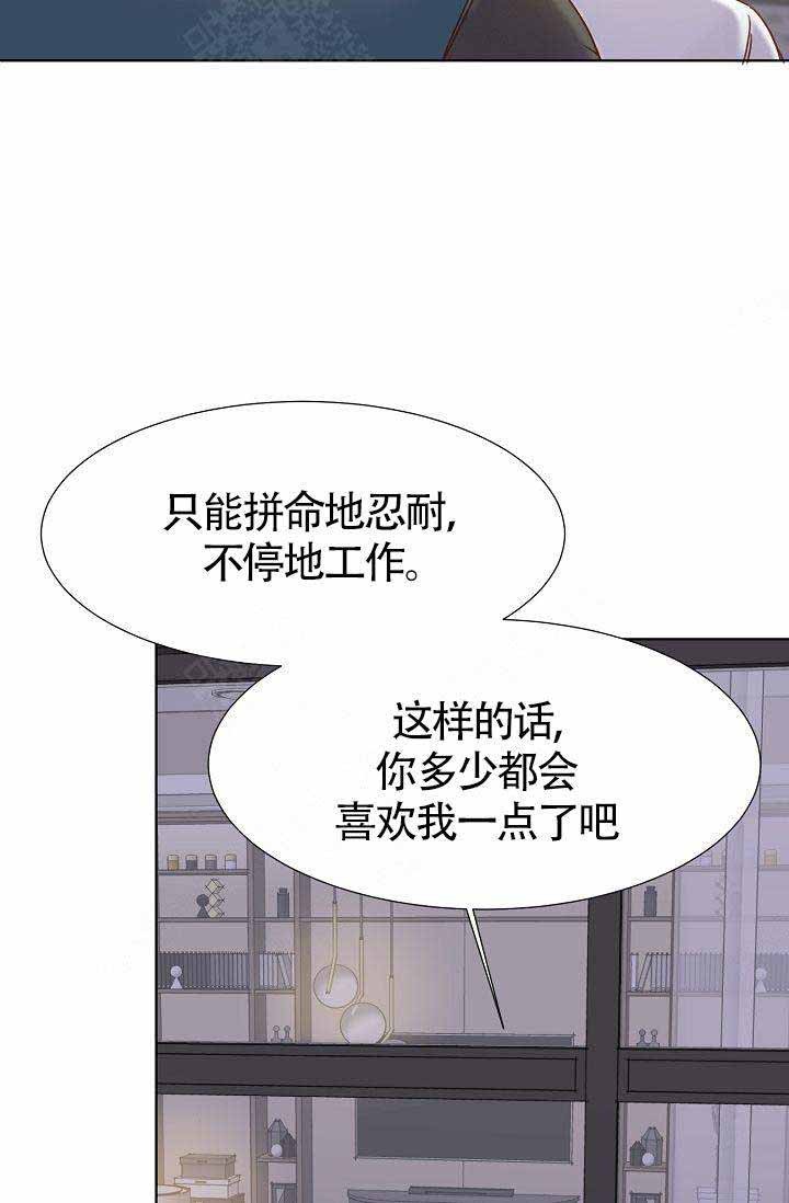 清醒一点呀，会长漫画,第9话2图