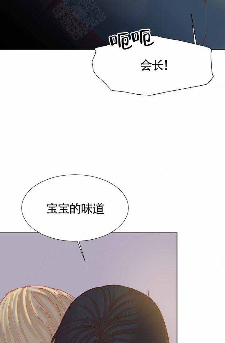 清醒一点呀，会长漫画,第9话2图