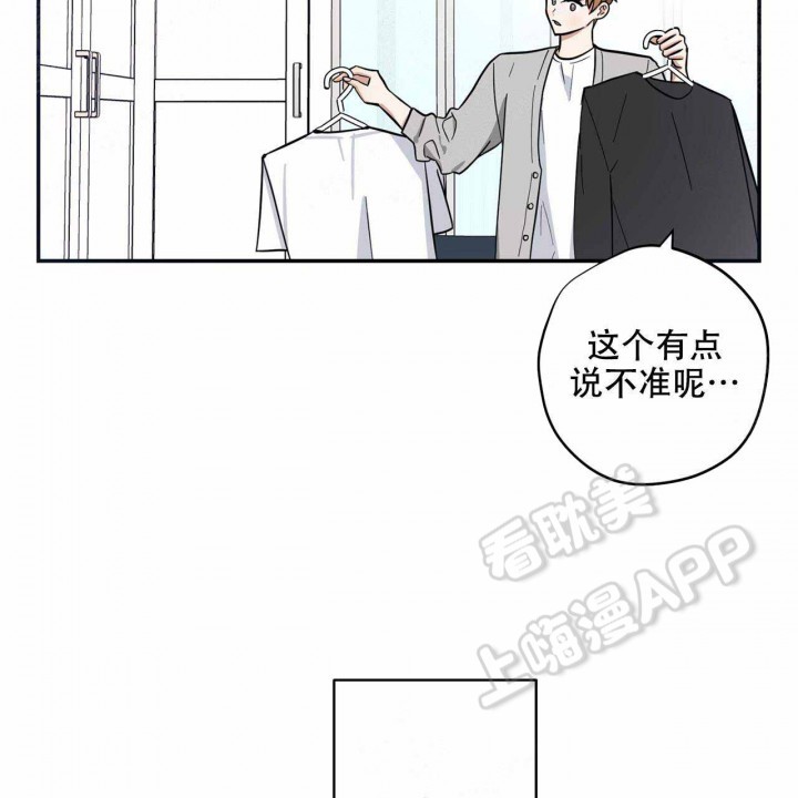 外星球王子的爱心漫画,第3话4图