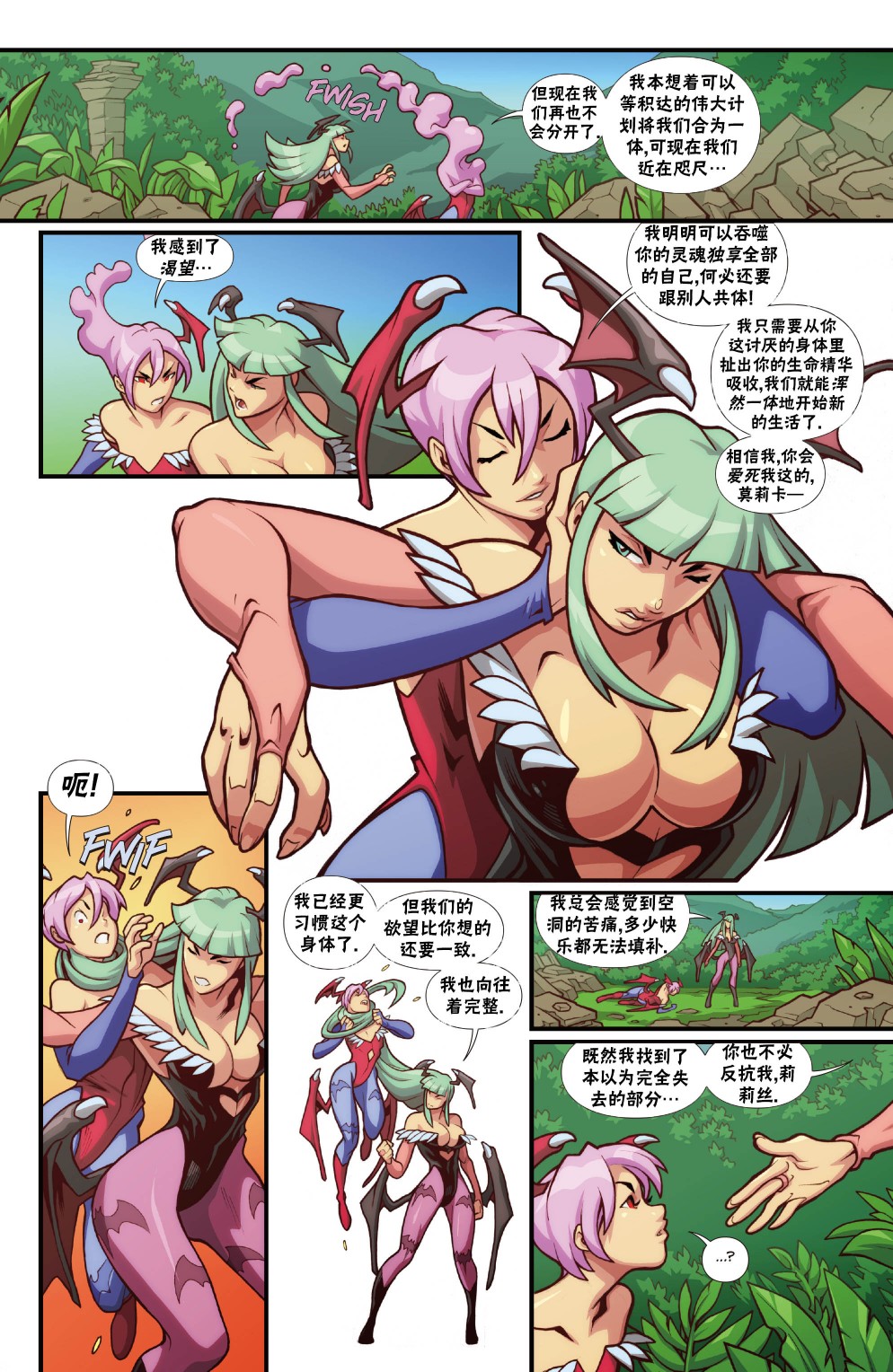 街头霸王 特刊合集漫画,恶魔战士34图